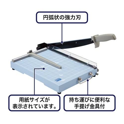 ペーパー裁断器(スチール製) A4 SA