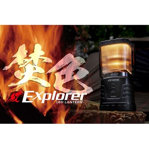 超暖色焚色ランタン EX−X777D
