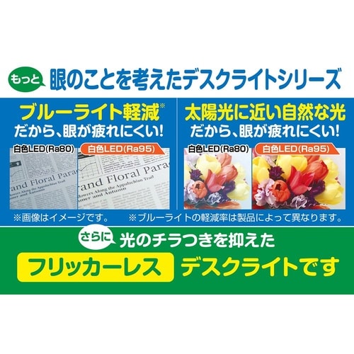 眼のことを考えたLED折りたたみデスクラ