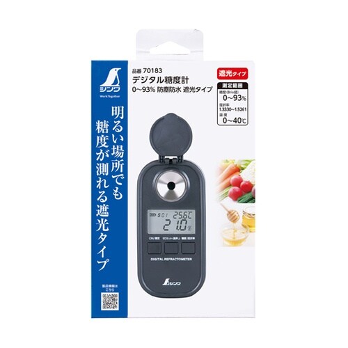 デジタル糖度計 0ー93% 防塵防水 遮