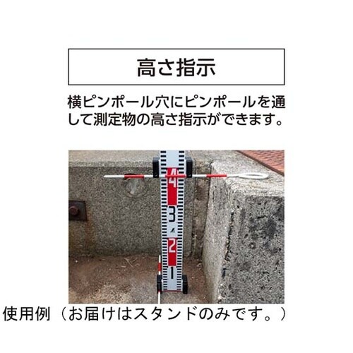 標尺スタンド クロス・指示機能 スタンド