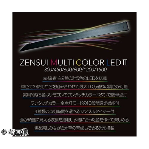マルチカラー2 300