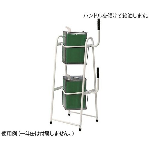 KK−18W 一斗缶スタンド2段式