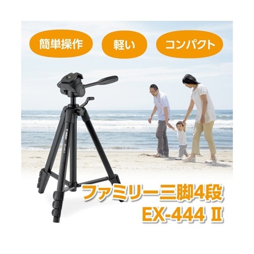 三脚 ファミリーサンキャク 4ダン EX