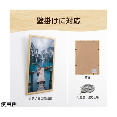 木製額 ピクスリアプラス A3 NT F