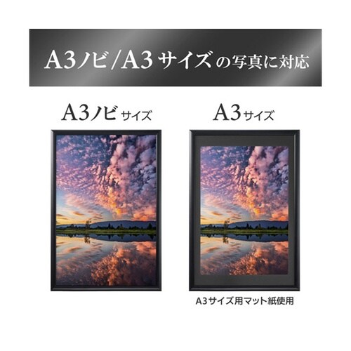 アルミ額 ペオリアプラス A3ノビ BK