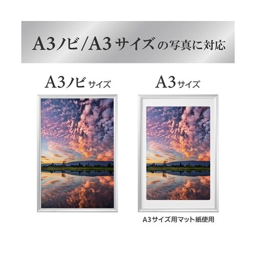 アルミ額 ペオリアプラス A3ノビ SV