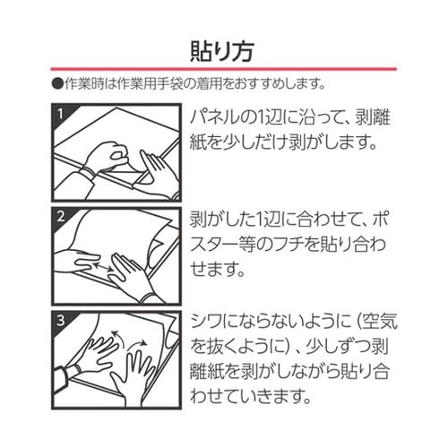 ワンタッチパネルボードPRO B1 FO