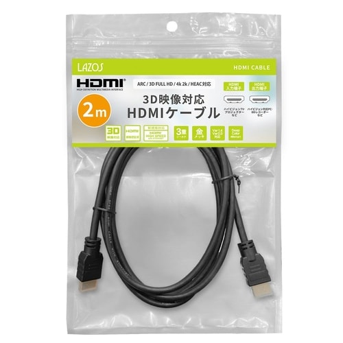 HDMIケーブル 3D映像対応 スリムタ
