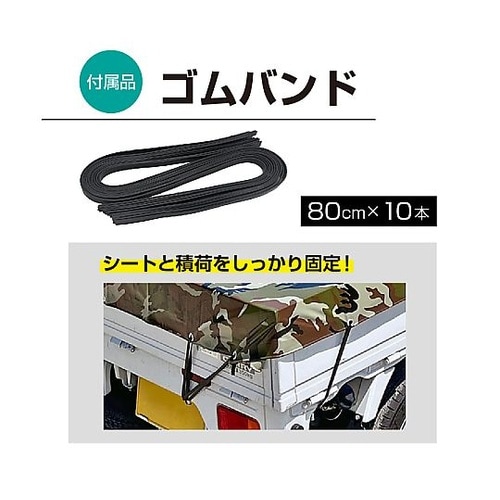 軽トラック用シート迷彩柄 約1.74x2