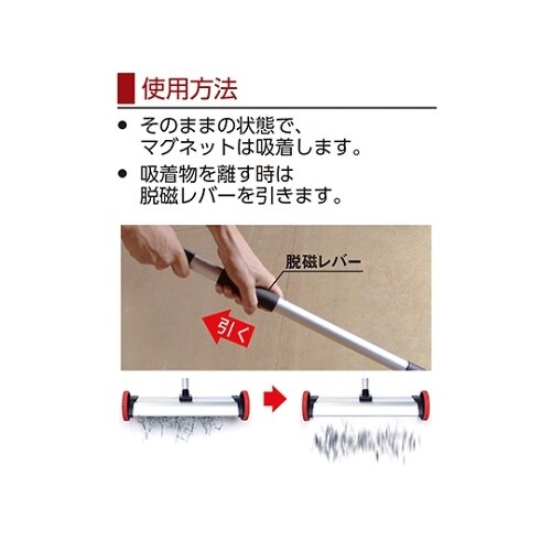 鉄屑スイーパ SS−30