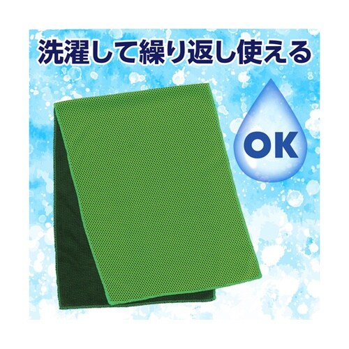ひんやり冷感タオル 蛍光グリーン 189