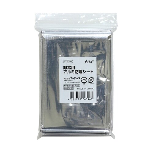 非常用アルミ防寒シート 1セット(30個