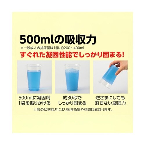ATトイレの凝固剤 1セット(50個入)