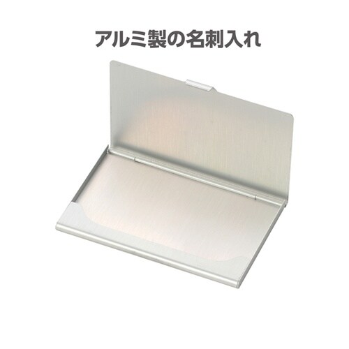 アルミ名刺入れ 5298