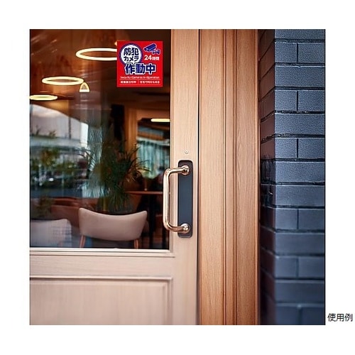 防犯カメラ作動中ステッカー125×125