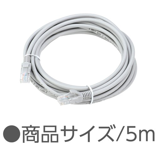 LANケーブル 5m(Cat5e準拠・ツ