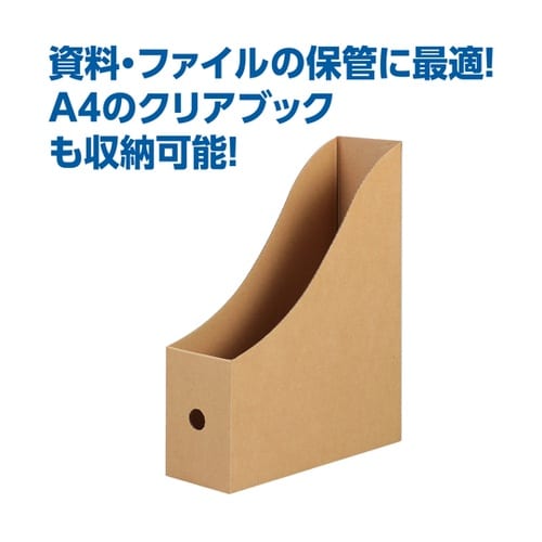 ファイルボックス 段ボールA4(茶) 7