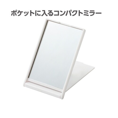 コンパクトミラ− 5775