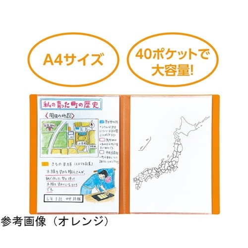 クリアブックA4 横入れ 40ポケット