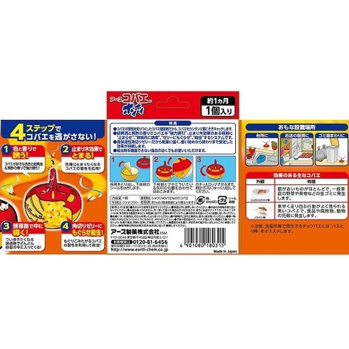 コバエがホイホイ