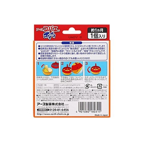 コバエがホイホイ