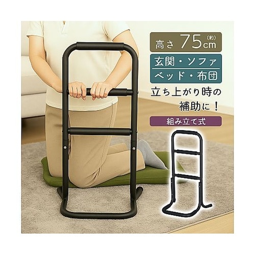 らくらくスタンド SSEC−75GY