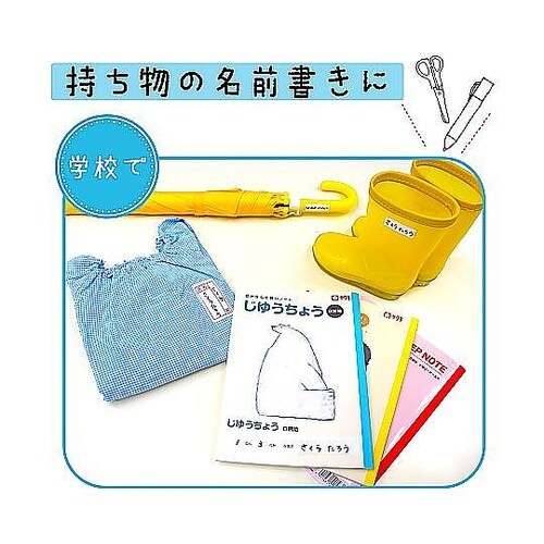 マイネーム細字(シュリンクパック)くろ