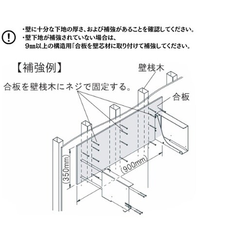 業務用エレベスイング用 壁取付金具 55