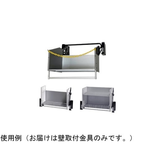 業務用エレベスイング用 壁取付金具 55