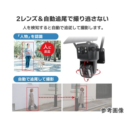 400万画素ワイヤレス 太陽電池型 パン