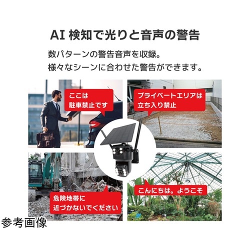 400万画素ワイヤレス 太陽電池型 パン