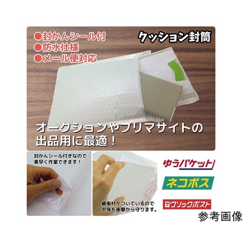 クッション封筒 縦17×横13cm 1個