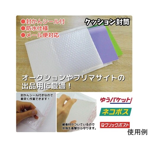 クッション封筒 縦28×横22cm 1個