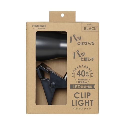 40形LED電球付属クリップライト ブラ