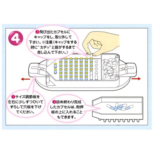 カプセル粉づめくん サイズ1号