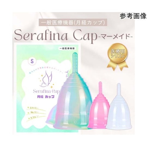 Serafina Cup セラフィナカッ