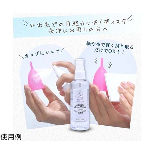 セラフィナ クリーンウォーター FUJI