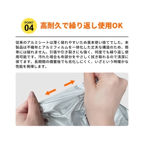 多機能保温ブランケット KO411