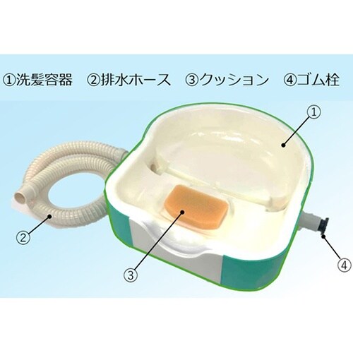寝たまま簡単快適 洗髪器 ホワイト