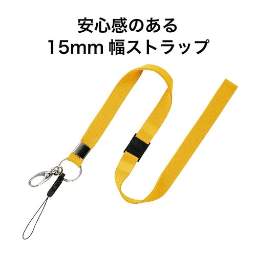 ストラップ 1本 黄 NB−205−YE