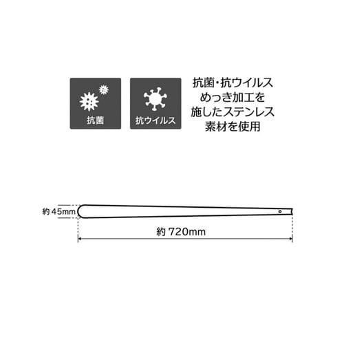 靴べら 抗菌 72cm