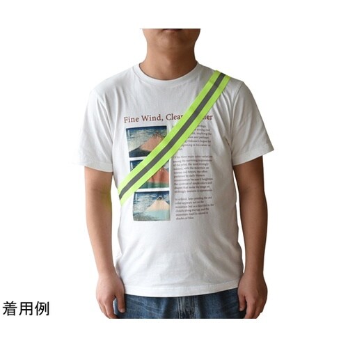 反射タスキベルト 10本セット J243