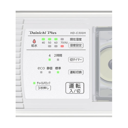 ハイブリッド式加湿器 ホワイト 325×
