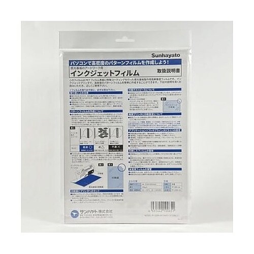 インクジェットフィルム(10枚入り) P