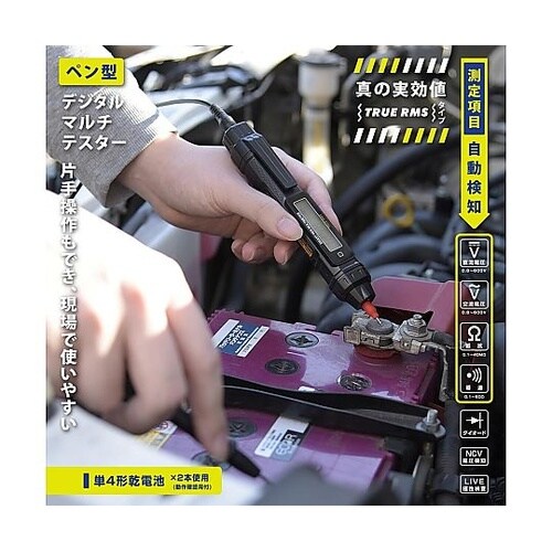 ペン型デジタルマルチテスター 06−54