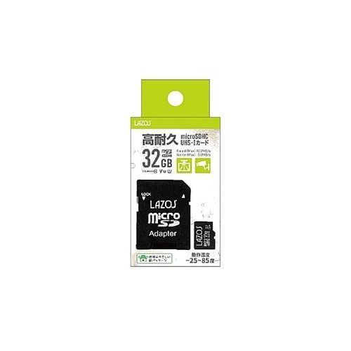 高耐久microSDHCカード 32GB
