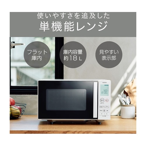 電子レンジ KRD1871W
