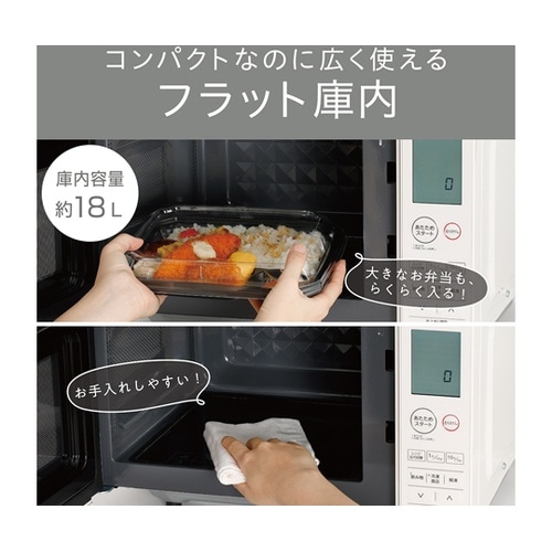 電子レンジ KRD1871W