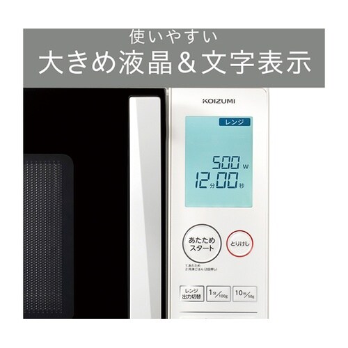 電子レンジ KRD1871W